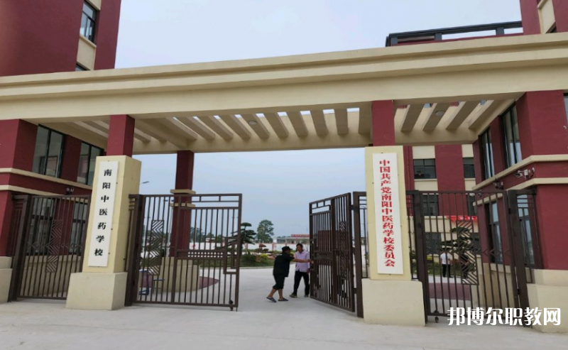 2023南陽中醫(yī)藥學校招生計劃 招生人數(shù)是多少(附要求、條件、對象)