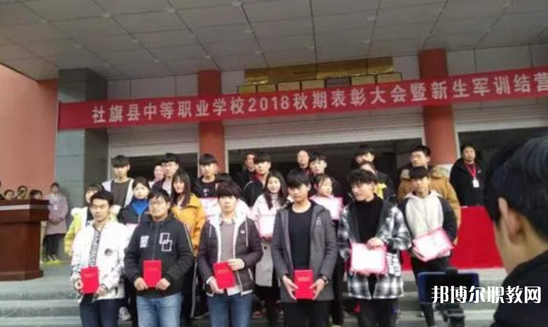 社旗縣中等職業(yè)學校網站網址主頁