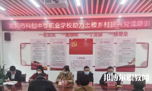 2023南陽市科創(chuàng)中等職業(yè)學校招生計劃 招生人數(shù)是多少(附要求、條件、對象)