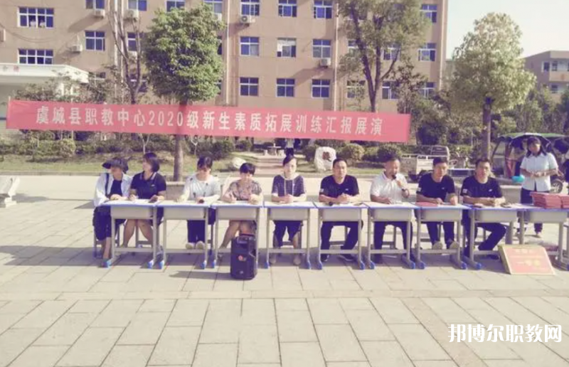 2023虞城縣職教中心招生計(jì)劃 招生人數(shù)是多少(附要求、條件、對象)