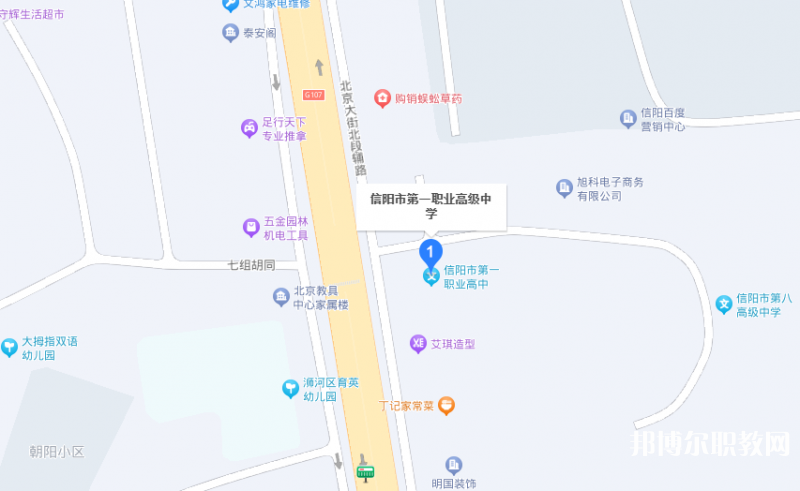 信陽市第一職業(yè)高級中學(xué)地址，乘車路線