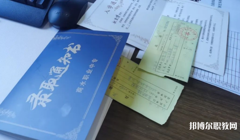 2023商水職業(yè)中專招生計(jì)劃 招生人數(shù)是多少(附要求、條件、對(duì)象)