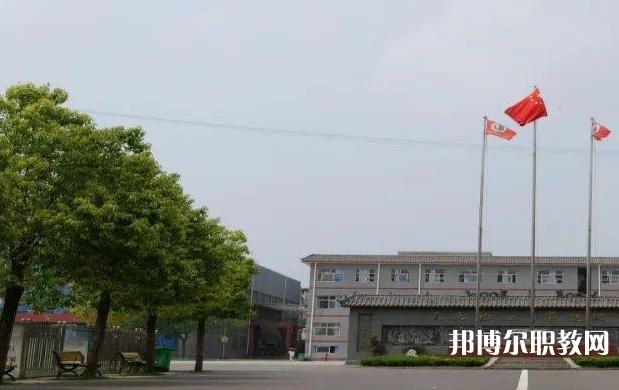 周口宛丘職業(yè)高中怎么樣、好不好