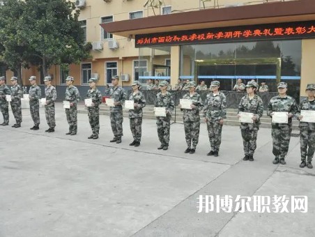 鄭州國防科技學(xué)校2023年招生錄取分數(shù)線(2024參考)
