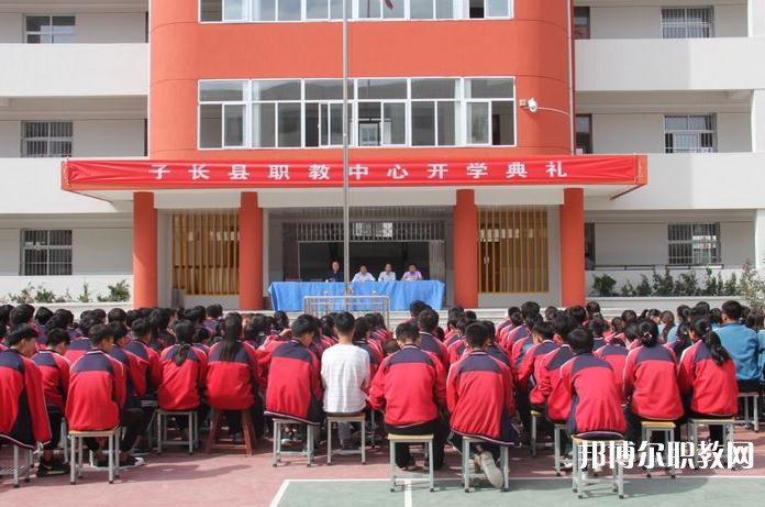 子長(zhǎng)縣職教中心2023年招生錄取分?jǐn)?shù)線(xiàn)（2024參考）