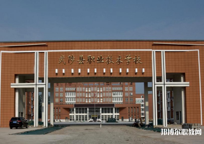 武陟職業(yè)技術學校2023年招生錄取分數(shù)線（2024參考）