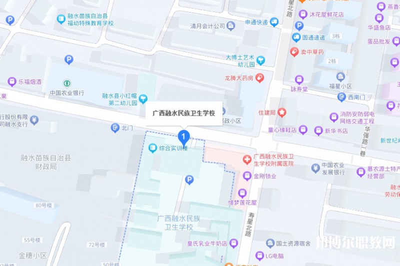 廣西融水民族衛(wèi)生學(xué)校地址，乘車(chē)路線(xiàn)