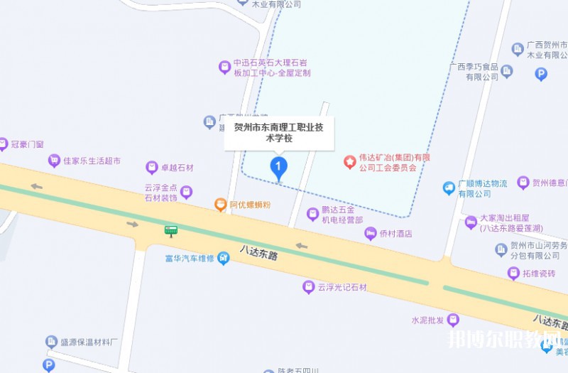 賀州市東南理工職業(yè)技術(shù)學(xué)校地址，乘車路線