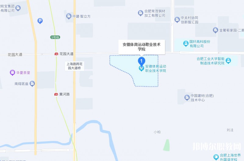 安徽體育運動職業(yè)技術(shù)學(xué)院(中專部)地址，乘車路線