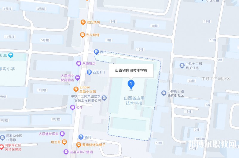 山西應(yīng)用技術(shù)學(xué)校地址，乘車路線