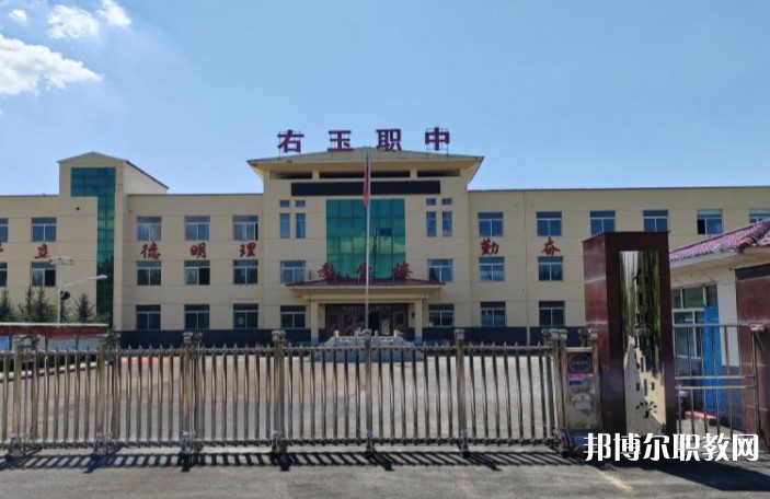 右玉縣職業(yè)學校怎么樣、好不好