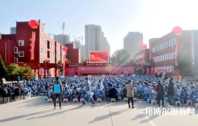 山西體育職業(yè)學(xué)院(晉城教學(xué)班)怎么樣、好不好