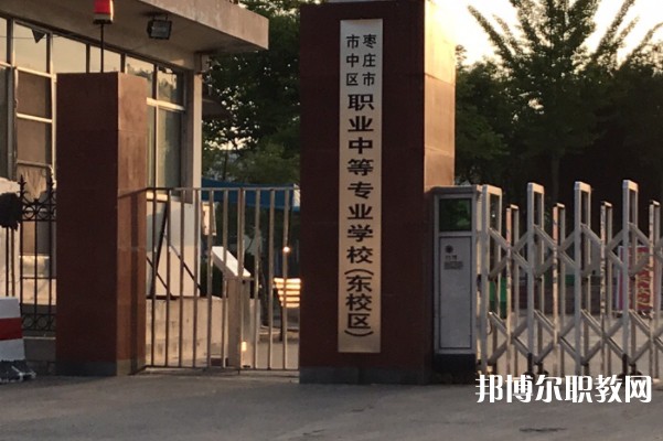 2024棗莊市龍都中等職業(yè)學(xué)校招生計(jì)劃 招生人數(shù)是多少(附要求、條件、對(duì)象)