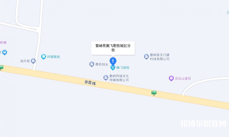 繁峙縣騰飛職業(yè)高級中學(xué)地址，乘車路線