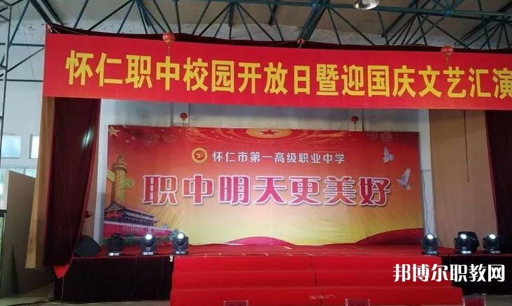 2024懷仁縣第一高級職業(yè)中學(xué)招生計劃 招生人數(shù)是多少(附要求、條件、對象)