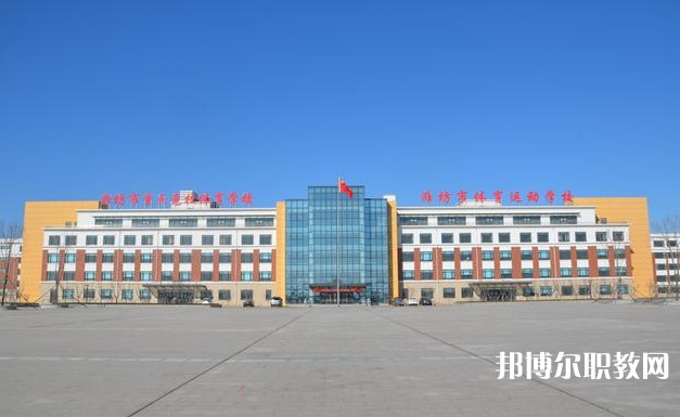 2024濰坊市體育運(yùn)動學(xué)校招生計(jì)劃 招生人數(shù)是多少(附要求、條件、對象)