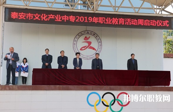 泰安市文化產(chǎn)業(yè)中等專業(yè)學(xué)校怎么樣、好不好