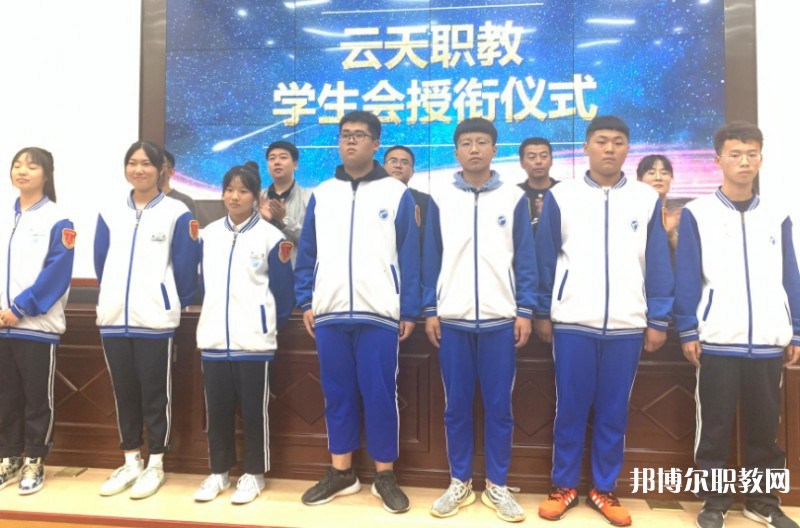 2024云天職教招生計(jì)劃 招生人數(shù)是多少(附要求、條件、對(duì)象)