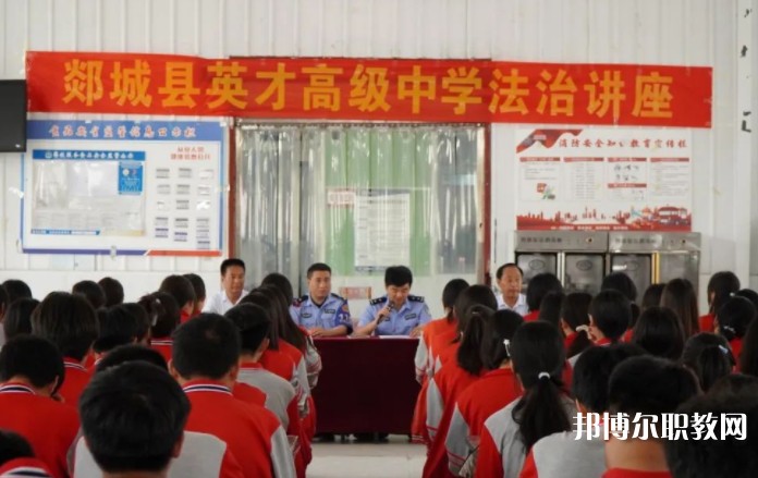 郯城英才職業(yè)中等專業(yè)學(xué)校怎么樣、好不好