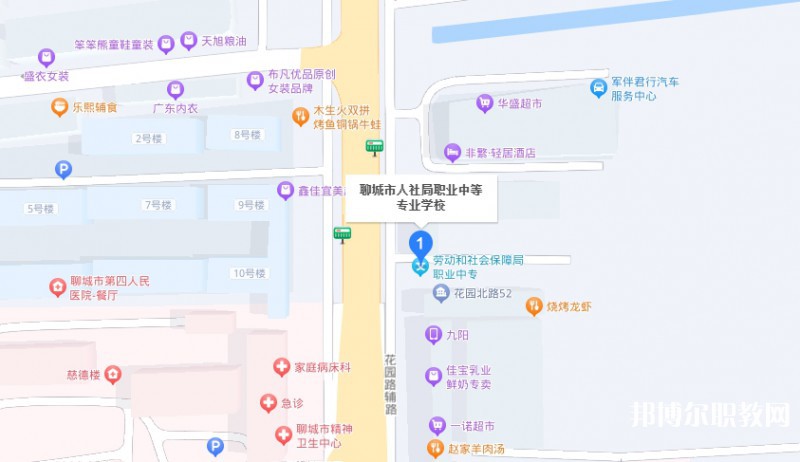 聊城市人社局職業(yè)中等專業(yè)學(xué)校地址，乘車路線