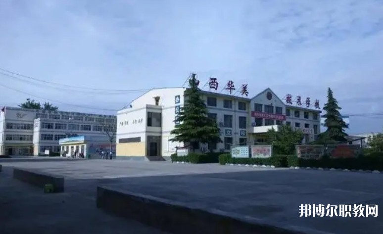 2024山西省運城華美中等技術(shù)學(xué)校多少錢 山西省運城華美中等技術(shù)學(xué)校各專業(yè)學(xué)費收費標(biāo)準(zhǔn)