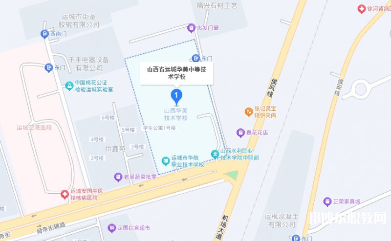 山西省運城華美中等技術學校地址，乘車路線