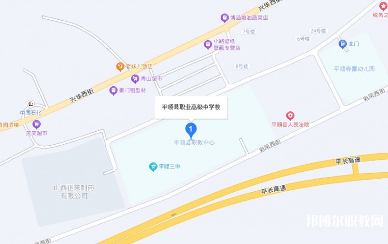 平順縣職業(yè)高級(jí)中學(xué)校地址，乘車(chē)路線