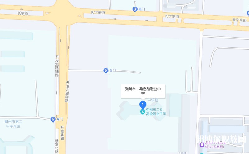 朔州市二馬高級(jí)職業(yè)中學(xué)地址，乘車(chē)路線