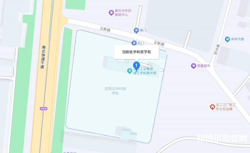 沈陽北華科技學(xué)校地址，乘車路線