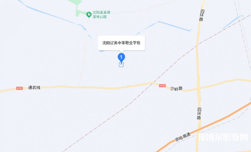 沈陽遼美中等職業(yè)學(xué)校地址，乘車路線