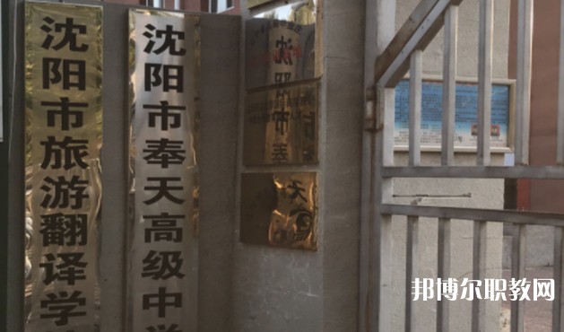 沈陽(yáng)市旅游翻譯學(xué)校網(wǎng)站網(wǎng)址主頁(yè)