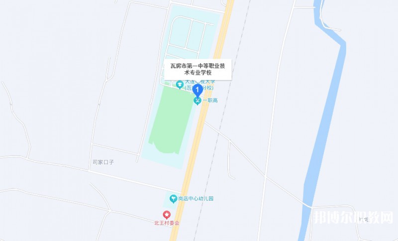 瓦房店市第一中等職業(yè)技術(shù)專業(yè)學(xué)校地址，乘車路線