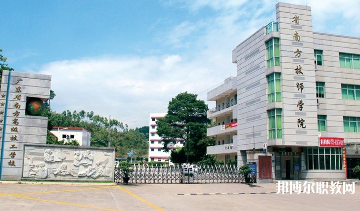2024廣東省南方技師學(xué)院招生計劃 招生人數(shù)是多少(附要求、條件、對象)