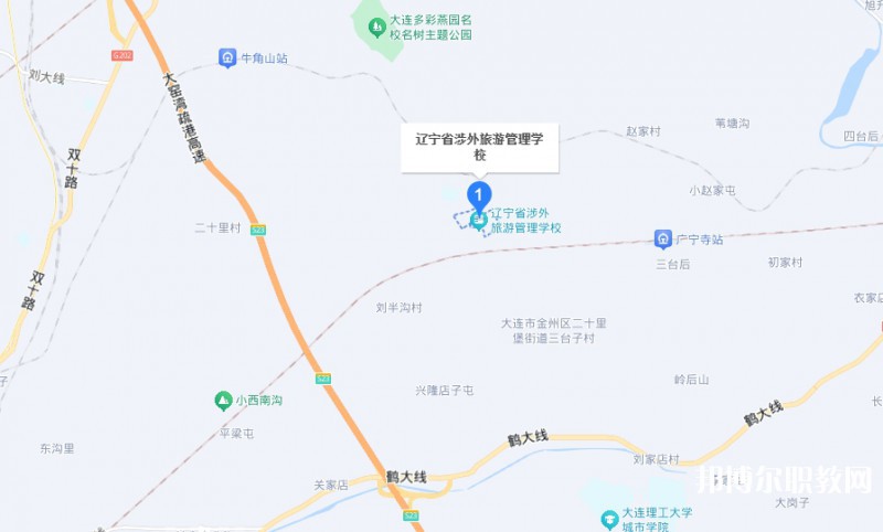 遼寧省涉外旅游管理學(xué)校地址，乘車路線