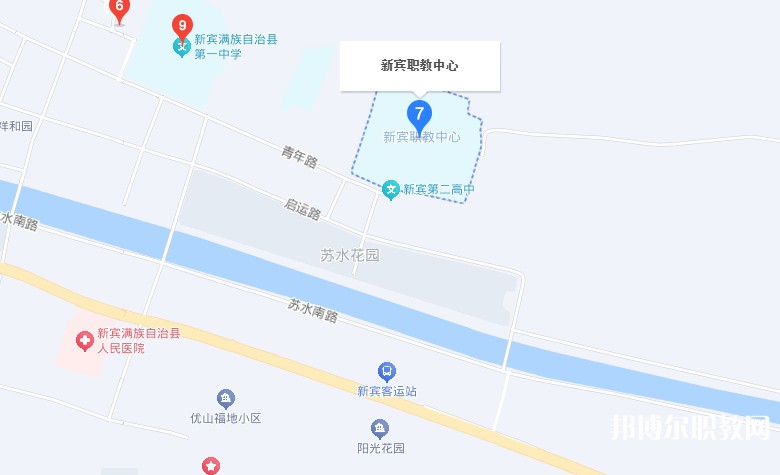 新賓縣中等職業(yè)技術專業(yè)學校地址，乘車路線