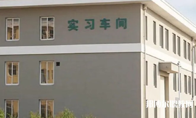 東北工業(yè)學(xué)校怎么樣、好不好