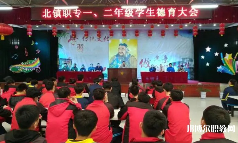 北鎮(zhèn)市中等職業(yè)技術(shù)專業(yè)學(xué)校怎么樣、好不好