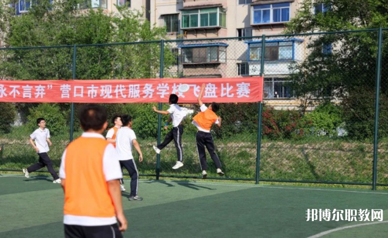 營口市現(xiàn)代服務學校網(wǎng)站網(wǎng)址主頁