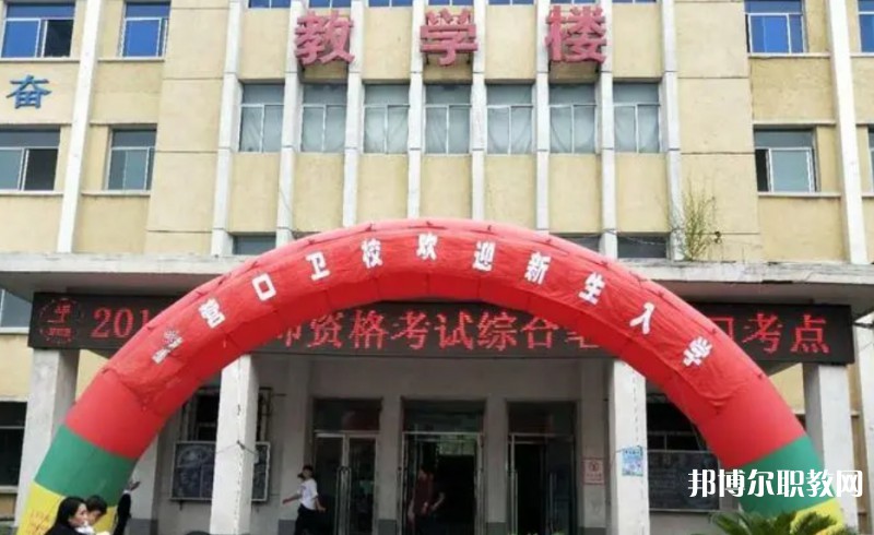 2024營口市衛(wèi)生學(xué)校招生計(jì)劃 招生人數(shù)是多少(附要求、條件、對(duì)象)