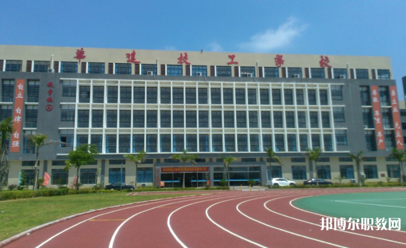 2024惠州市華達技工學校招生計劃 招生人數(shù)是多少(附要求、條件、對象)