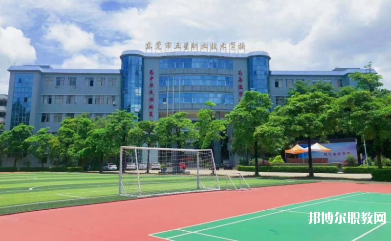 2024東莞市五星職業(yè)技術(shù)學(xué)校招生計(jì)劃 招生人數(shù)是多少(附要求、條件、對(duì)象)