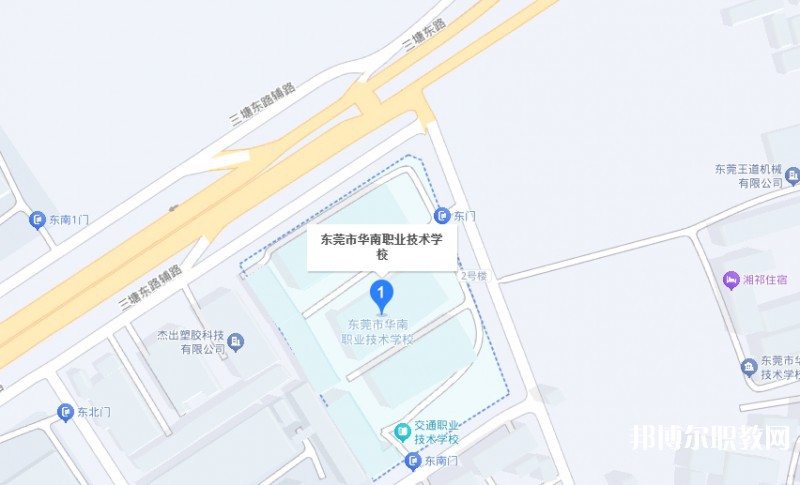 東莞市華南職業(yè)技術(shù)學校地址，乘車路線