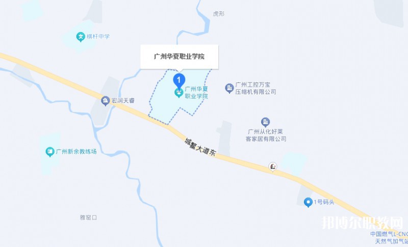 廣東省華夏高級(jí)技工學(xué)校地址，乘車(chē)路線