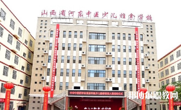 2024山西省河?xùn)|中醫(yī)少兒推拿學(xué)校招生計(jì)劃 招生人數(shù)是多少(附要求、條件、對(duì)象)
