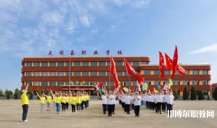 大同市云州區(qū)職業(yè)技術(shù)學校招生簡章2025年