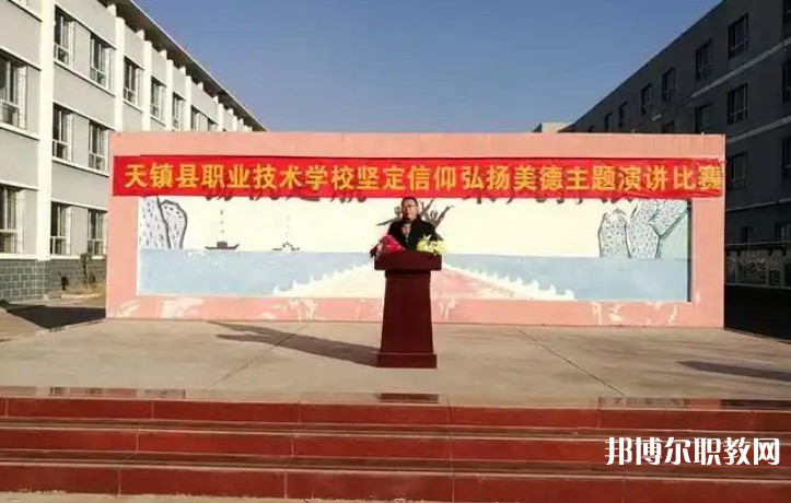 2025天鎮(zhèn)縣職業(yè)技術(shù)學(xué)校招生計(jì)劃 招生人數(shù)是多少(附要求、條件、對(duì)象)