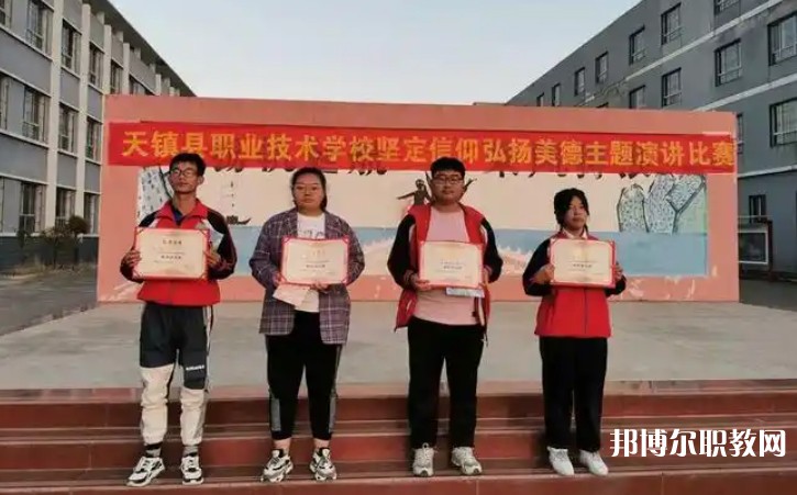 天鎮(zhèn)縣職業(yè)技術(shù)學(xué)校怎么樣、好不好