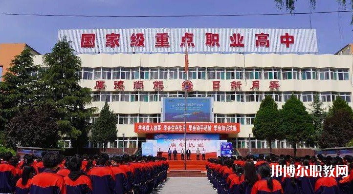 上黨區(qū)職業(yè)高級(jí)中學(xué)校怎么樣、好不好