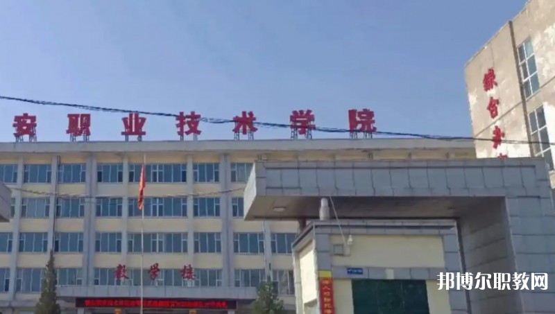 山西省潞安職業(yè)中等專業(yè)學(xué)校怎么樣、好不好