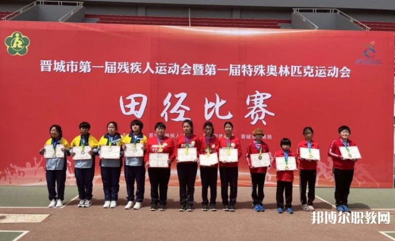 晉城市特殊教育中心學(xué)校怎么樣、好不好